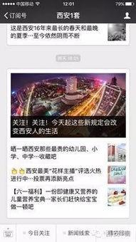 如何找平台爆料新闻,如何高效选择平台精准发声  第3张