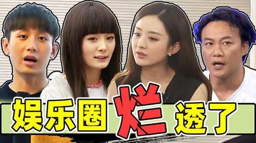 娱乐圈真相爆料是真的吗,揭秘幕后真相与真相背后的真相  第2张