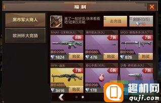 cf黑市2024最新爆料,揭秘神秘武器与未知势力动向 第2张 cf黑市2024最新爆料,揭秘神秘武器与未知势力动向 第2张